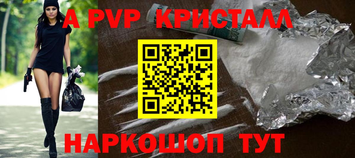 Богородицк  Alpha PVP крисы CK  A PVP мука  Вход с VPN 
