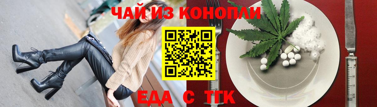 Cannafood конопля Богородицк