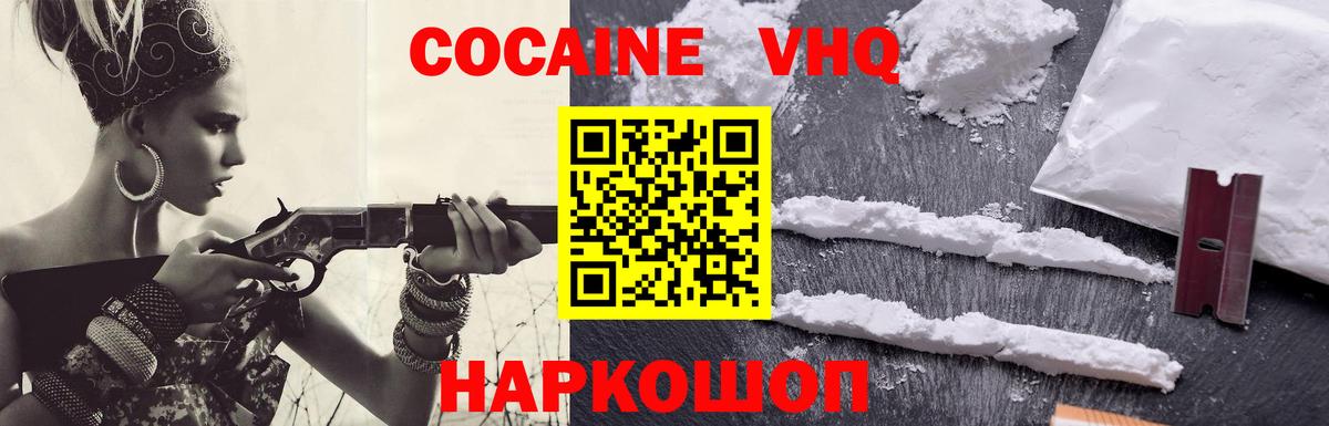 Cocaine 98% Богородицк