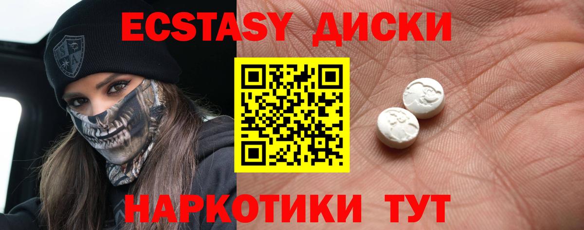 ЭКСТАЗИ 99%  MEGA зеркало  Ecstasy круглые  ЭКСТАЗИ  Богородицк  Вход с VPN 