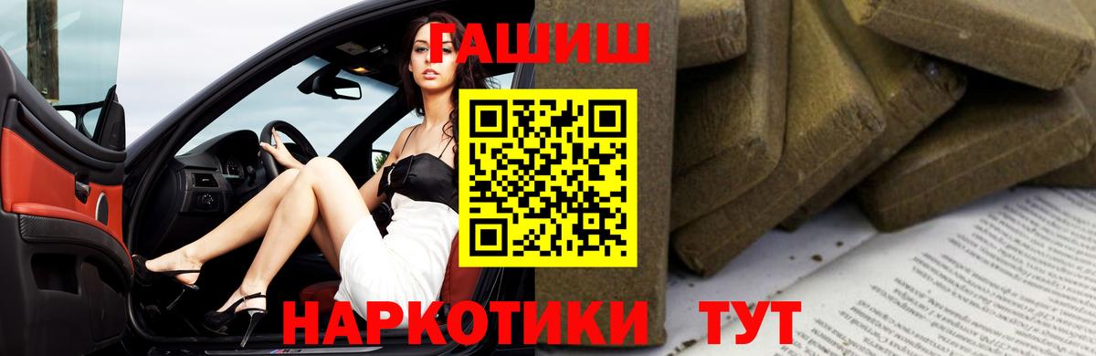ГАШИШ хэш  Гашиш убойный  Богородицк  Гашиш  Вход с VPN 