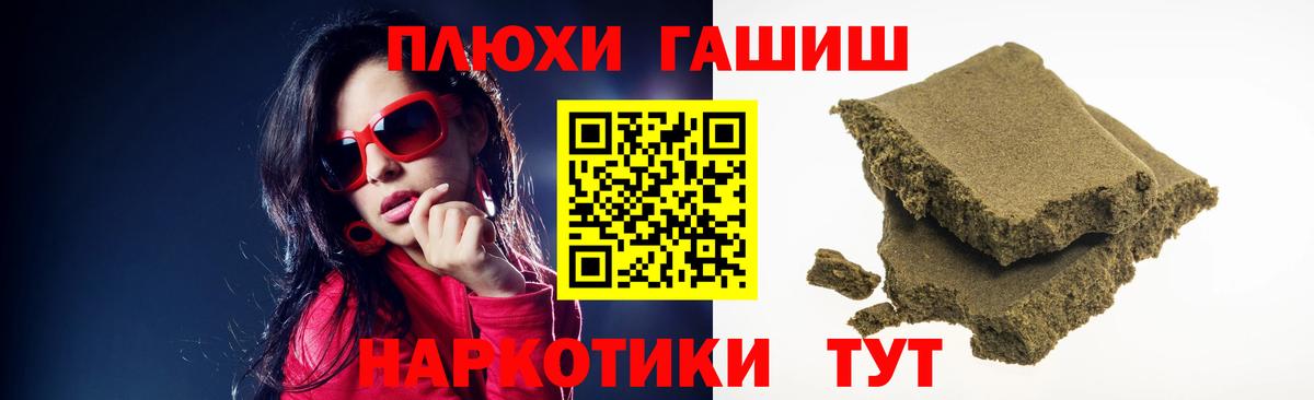 Гашиш VHQ Богородицк