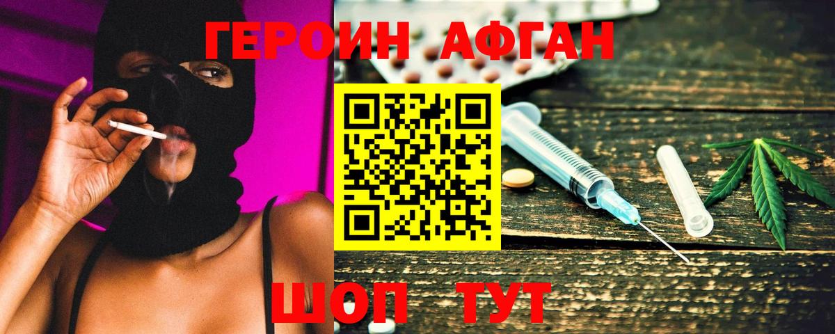 Богородицк  ГЕРОИН  Вход с VPN  ГЕРОИН хмурый 
