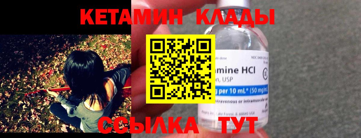 Кетамин ketamine Богородицк
