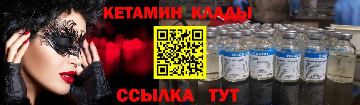 КЕТАМИН ketamine  Вход с VPN  КЕТАМИН VHQ  Богородицк 