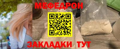 мефедрон Апрелевка