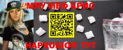 мефедрон Апрелевка