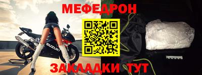мефедрон Апрелевка