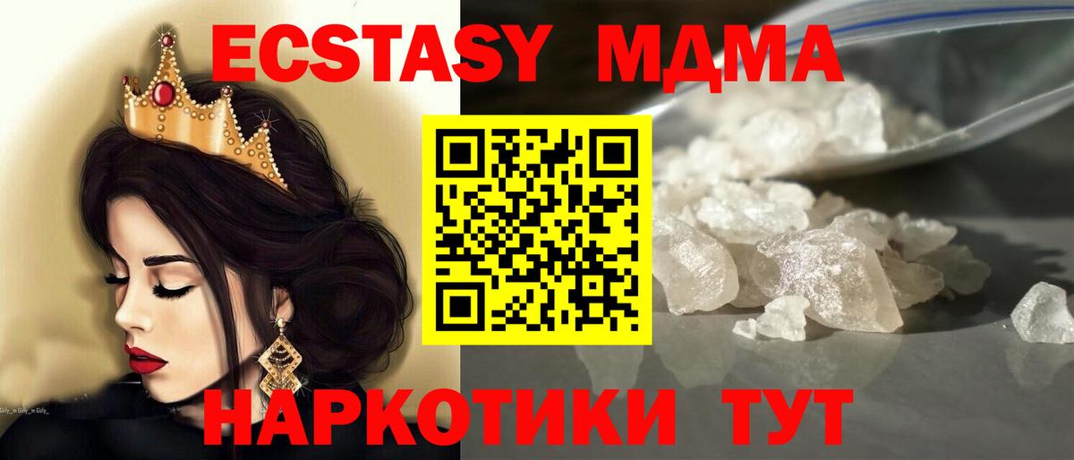 MDMA  Вход с VPN  Богородицк  MDMA crystal  МДМА crystal 