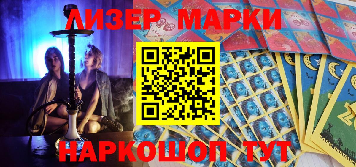 Марки 25I-NBOMe 1500мкг Богородицк