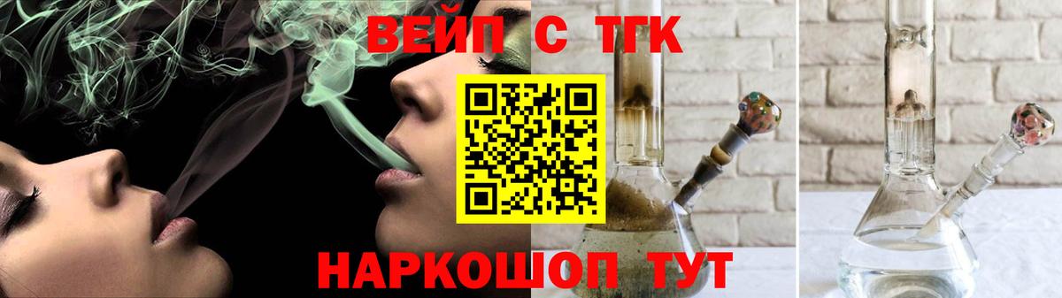 Дистиллят ТГК вейп с тгк Богородицк